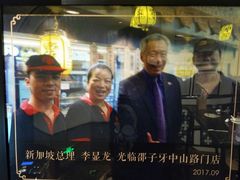 -邵子牙·中华老字号(定安路店)