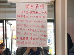 -上岗面茶