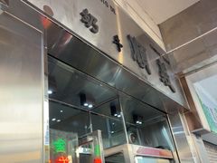 -义顺牛奶公司(新马路老店)