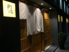-町家Machiya(泰府·名邸店)