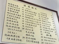 -堂屋糖水店(愚园店)