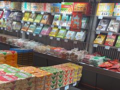 -乾芝斋·苏式糕点·碧螺春茶酥(平江路店)
