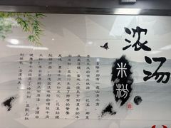 -花溪飞碗牛肉粉(先烈路店)