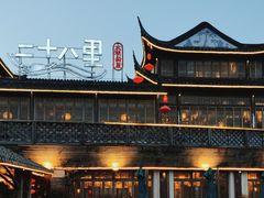 -二十八里太湖船菜(吉祥路店)