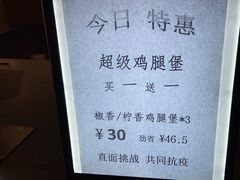 -德克士(南天门店)