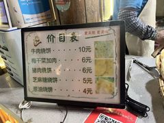 -下塘烧饼(罍街店)