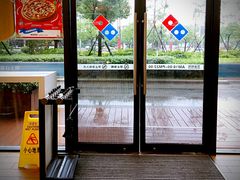 门面-达美乐比萨(江月路店)