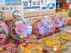 -矮子馅饼(大成路店)