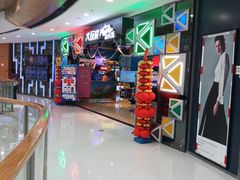 -大玩家(万达广场大连甘井子店)