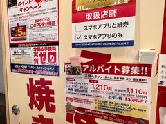 -鹤桥风月(ヨドバシ梅田店)