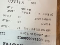 账单-玛格萝妮(汇智国际商业中心店)