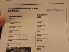 菜单-黄嘉喜来登酒店-采悦轩中餐厅(滨江中路店)