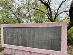 -榴花公园