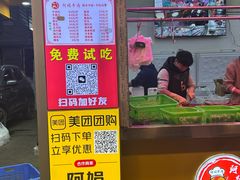 -阿娟牛肉丸·手打牛肉丸·现做现卖