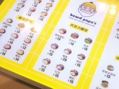 -贝儿多爸爸泡芙(合生汇店)