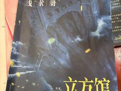 -剧狐剧本杀·月球探案馆(人民广场1号店)