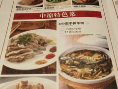 菜单-掌柜的店·河南菜(新天地店)