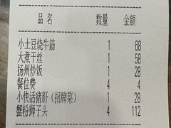 -陈记菜馆·非遗淮扬菜(东关街教场店)