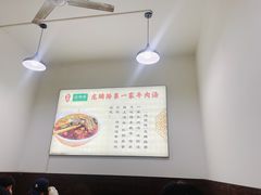 -龙鳞路第一家牛肉汤