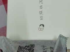 桂花米糕-阮大兴糕团(日月光中心店)