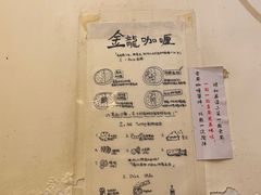 -金龙咖喱