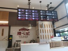 -膳心记-明火四宝煲仔饭(燕南店)