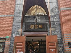 -钟书阁(松江泰晤士小镇店)