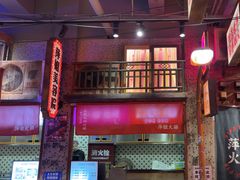 -萍姐火锅·公路夜市(南京新街口店)