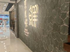 -东来顺饭庄(apm总店)