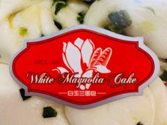 -白玉兰食品(甜云店)