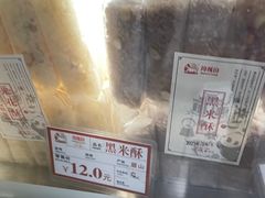 -闻酥园(水碾河路店)