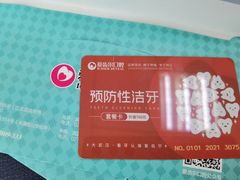 -爱齿尔口腔医院(中南院)