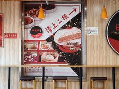 -田老师红烧肉老家肉饼(东单店)