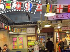 -马路边边火锅串串(观前街店)