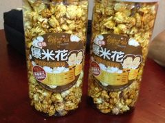 爆米花-鲜芋仙Meet Fresh(五道口店)