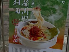 -真打拉面·日式拉面新流派(体育西横街店)