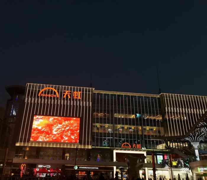 常平天虹商场-"使用上没有嘉荣方便讷!但优惠力度可以!