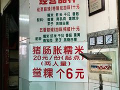-老妈宫粽球