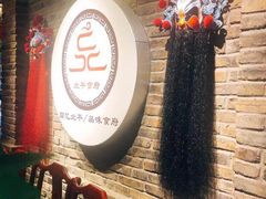 -北平食府(马鞍山路店)