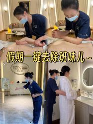 -东英经典SKIN&SPA