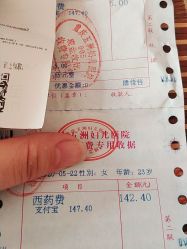 -重庆五洲妇儿医院·妇幼保健