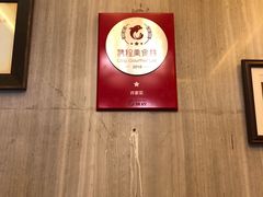 -许家菜(望江店)