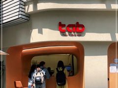 -tab(天河南店)