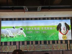 -丰茂烤串(公园店)