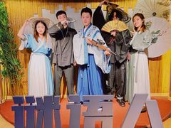-谜语人真人演绎沉浸式密室实景游戏剧场