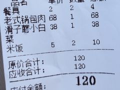 -悦府东北私房菜·饺子王·铁锅炖(长白山万达店)