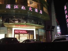 -满江红大酒店(城站店)