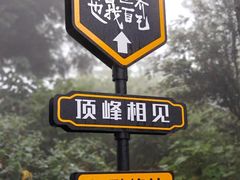 -南岳衡山风景名胜区