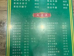 -清真益鑫羊肉手抓馆(南大街店)
