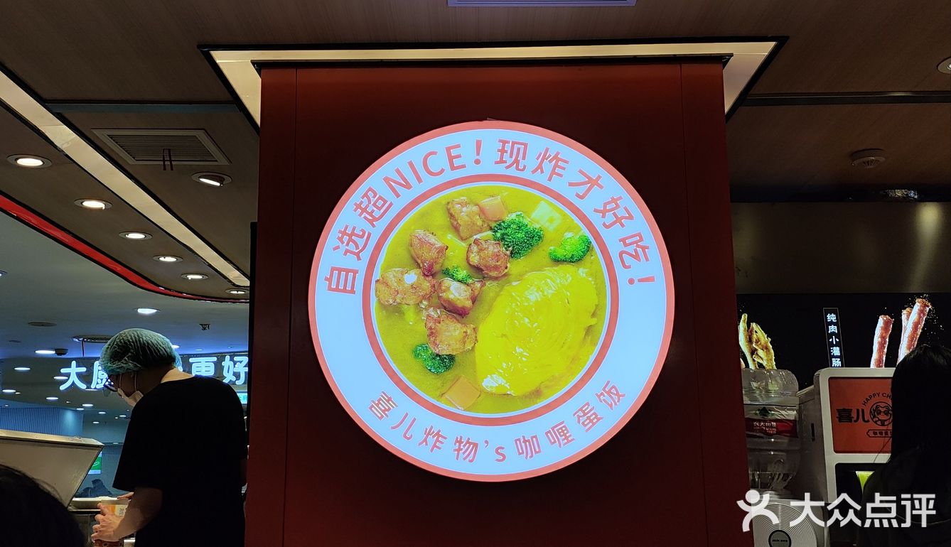 南京穷鬼必吃丨宝藏灵魂蛋包饭！
